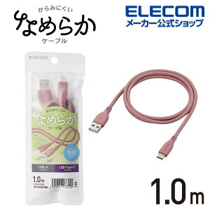 エレコム USB-A to USB Type-Cケーブル なめらか USB Type-C ケーブル 非認証品 A-C 1m タイプA - タイプC なめらか 1.0m モーブブラウン ELECOM MPA-ACSS10BR