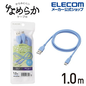 GR USB-A to USB Type-CP[u Ȃ߂炩 USB Type-C P[u Fؕi A-C 1m ^CvA - ^CvC Ȃ߂炩 1.0m [jXu[ ELECOM MPA-ACSS10BU