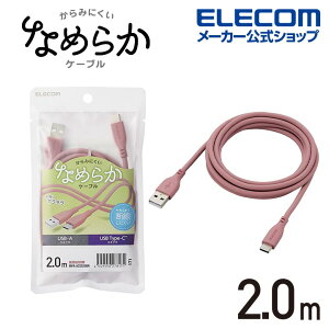 エレコム USB-A to USB Type-Cケーブル なめらか USB Type-C ケーブル 非認証品 A-C 2m タイプA - タイプC なめらか 2.0m モーブブラウン ELECOM MPA-ACSS20BR
