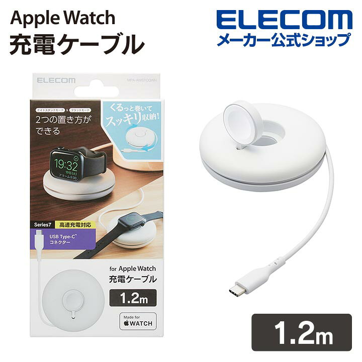 楽天市場】エレコム Apple Watch磁気充電ケーブル 高速充電対応 