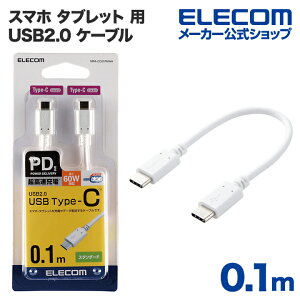 GR X}z ^ubg p USB2.0 P[u i TypeC - C j USB Power DeliveryΉ USBP[u ^Cvc P[u }[d USB Power DeliveryΉ Fؕi 0.1m 10cm zCg ELECOM MPA-CC01PNWH