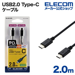 GR X}z ^ubg p USB2.0 P[u i TypeC - C j USB Power DeliveryΉ USBP[u ^Cvc P[u }[d USB Power DeliveryΉ Fؕi 2m ubN ELECOM MPA-CC20PNBK