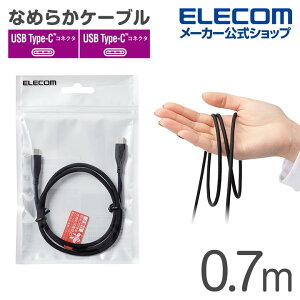 GR Type-C P[u C-C 0.7m Ȃ߂炩 ^CvC to ^CvCP[u USB Type-C to USB Type-CP[u ubN ELECOM MPA-CCSSEC07BK