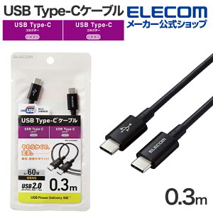 GR USB-C to USB Type-CP[u 0.3m 炩 USB Type-C P[u Fؕi ^CvC - ^CvC ϋv USB Power DeliveryΉ 30cm ubN ELECOM MPA-CCYS03NBK