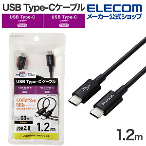 GR USB-C to USB Type-CP[u 1.2m 炩 USB Type-C P[u Fؕi ^CvC - ^CvC ϋv USB Power DeliveryΉ ubN ELECOM MPA-CCYS12NBK