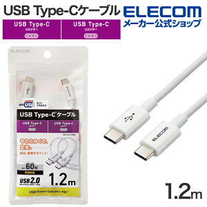 GR USB-C to USB Type-CP[u 1.2m 炩 USB Type-C P[u Fؕi ^CvC - ^CvC ϋv USB Power DeliveryΉ zCg ELECOM MPA-CCYS12NWH