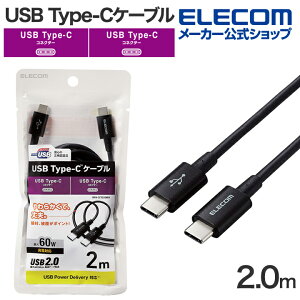 GR USB-C to USB Type-CP[u 2.0m 炩 USB Type-C P[u Fؕi ^CvC - ^CvC ϋv USB Power DeliveryΉ 2m ubN ELECOM MPA-CCYS20NBK