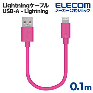GR LightningP[u X^_[h Lightning CgjO iPhone iPod iPad [d f[^ʐM ACtH ACpbh AC|bh 0.1m sN ELECOM MPA-UAL01PN