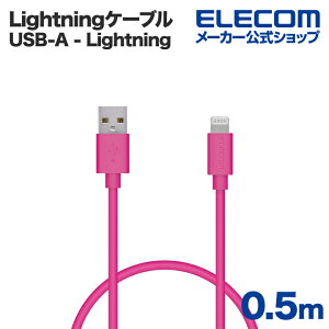yP10{Gg[K{`11}fzGR LightningP[u X^_[h Lightning CgjO iPhone iPod iPad [d f[^ʐM ACtH ACpbh AC|bh 0.5m sN ELECOM MPA-UAL05PN