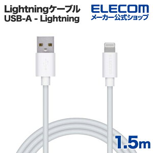 GR LightningP[u X^_[h Lightning CgjO iPhone iPod iPad [d f[^ʐM ACtH ACpbh AC|bh 1.5m zCg ELECOM MPA-UAL15WH