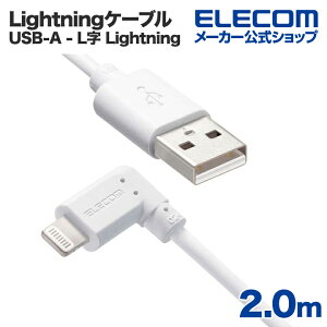 GR USB-A to LightningP[u L^X^_[hLightningP[u CgjOP[u LRlN^ R 2.0m zCg ELECOM MPA-UALL20WH2