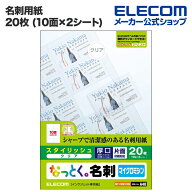 エレコム 名刺用紙 なっとく名刺 透明フィルム素材 クリア 厚口 20枚 (A4 2シート) ELECOM MT-FMN1CRN