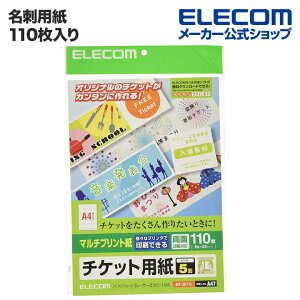 �G���R�� �`�P�b�g�J�[�h �}���`�v�����g�� L�T�C�Y 110�� (5��×22�V�[�g) ELECOM MT-J5F110