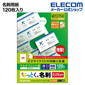 GR hp ȂƂh NAJbg ㎿  zCg 120 (A4 12V[g) ELECOM MT-JMK2WN