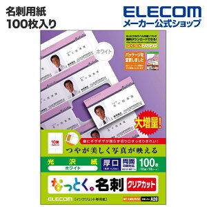 GR hp ȂƂh NAJbg Жʌ  zCg 100 (A4 10V[g) ELECOM MT-KMK2WNZ