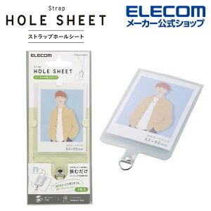 エレコム ストラップホールシート カードスリーブタイプ 1口タイプ Mサイズ 1枚入り ストラップ ホール シート スマホ 肩掛け に使える マットクリア ELECOM P-STHD1CAMCR