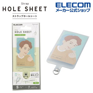 エレコム ストラップホールシート カードスリーブタイプ 1口タイプ Sサイズ 1枚入り ストラップ ホールシート スマホ 肩掛け に使える マットクリア ELECOM P-STHD1CASCR