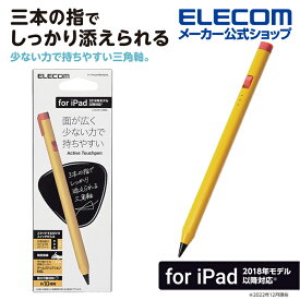 エレコム タッチペン 充電式 アクティブ iPad 専用 タッチペン スタイラス 鉛筆型 三角軸 アイパッド パームリジェクション対応 傾き検知対応 磁気吸着 USB-C充電 イエロー P-TPACAPEN02YL