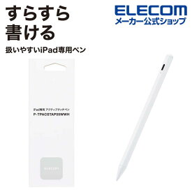 エレコム iPad 用 タッチペン 充電式 スタイラス アイパッド パームリジェクション対応 磁気吸着 USB-C充電 ペン先交換可能 ホワイト P-TPACSTAP05WWH