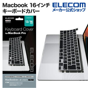 GR Macbook 16C` p VR L[{[hJo[ L[{[h Jo[ }bN ubN v 16inch  ubN ELECOM PKS-MBP16CBK
