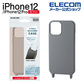 エレコム iPhone 12 / 12 Pro 用 ハイブリッド シリコン ケース ショルダー ストラップホール付き アイフォン ハイブリッド シリコンケース カバー ストラップなし グレイッシュ ブラック PM-A20BHVSCSHBK