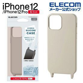 エレコム iPhone 12 / 12 Pro 用 ハイブリッド シリコン ケース ショルダー ストラップホール付き アイフォン ハイブリッド シリコンケース カバー トラップなし グレージュ PM-A20BHVSCSHGY