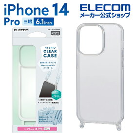 エレコム iPhone 14 Pro 用 ハイブリッドケース ショルダーストラップホール付き アイフォン 14 プロ ハイブリッド ケース カバー 肩掛け ストラップなし シルキークリア PM-A22CHVCKSHMC