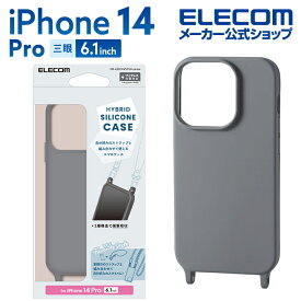 エレコム iPhone 14 Pro 用 ハイブリッドシリコンケース ショルダーストラップホール付き アイフォン 14 プロ ハイブリッド ケース カバー 肩掛け ストラップなし グレイッシュブラック PM-A22CHVSCSHBK