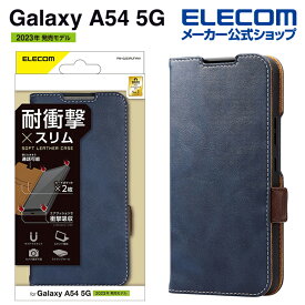 エレコム Galaxy A54 5G ( SC-53D SCG21 ) 用 ソフトレザーケース 手帳型 ステッチ 耐衝撃 磁石付き ギャラクシー GalaxyA54 5G カバー ケース ネイビー PM-G233PLFYNV