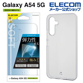 エレコム Galaxy A54 5G ( SC-53D SCG21 ) 用 ソフトケース 極み ギャラクシー GalaxyA54 5G カバー ケース クリア PM-G233UCTCR