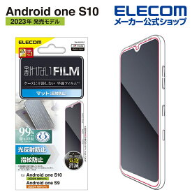エレコム Android One S10 / S9 用 フィルム 指紋防止 反射防止 アンドロイド ワン S10 / S9 液晶 保護フィルム PM-K221FLF