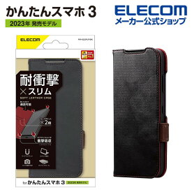 エレコム かんたんスマホ3 用 ソフトレザーケース 磁石付 耐衝撃 ステッチ ソフトレザー ケース カバー 手帳型 ブラック PM-K222PLFYBK