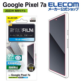 エレコム Google Pixel 7a 用 フイルム 指紋防止 反射防止 GooglePixel 7a グーグルピクセル 液晶 保護フィルム PM-P231FLF