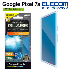エレコム Google Pixel 7a 用 ガラスフイルム 高透明 ブルーライトカット GooglePixel 7a グーグルピクセル 液晶 保護フィルム PM-P231FLGGBL