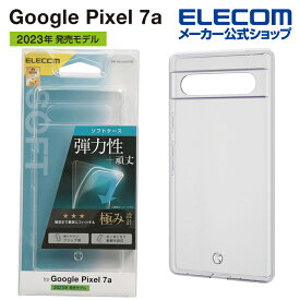 エレコム Google Pixel 7a 用 ソフトケース 極み GooglePixel 7a グーグルピクセル ソフト ケース カバー クリア PM-P231UCTCR