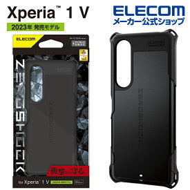 エレコム Xperia 1 V( SO-51D SOG10 ) 用 ハイブリッドケース ZEROSHOCK Xperia1 V エクスペリア ワン ケース カバー ゼロショック ブラック PM-X231ZEROBK