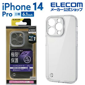 エレコム iPhone 14 Pro 用 ハイブリッドケース 極限 ケース カバー iPhone14 Pro 極限保護 クリア PMTA22CHVCKKCR