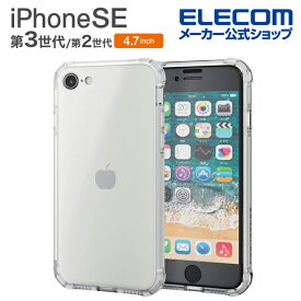 エレコム iPhone SE 第3世代 / 第2世代 ZEROSHOCK シルキークリア 99％ガラス付 4.7インチ iPhoneSE アイフォン SE3 / SE2 / 8/7 ハイブリッド ケース カバー ゼロショック スリム ガラスフィルム付 シルキークリア PMWA22SZEROT3MC