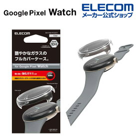 エレコム Google Pixel Watch 用 フルカバーケース　プレミアムガラス　高透明 Google Pixel Watch フルカバーケース ガラス クリア SW-PI221FCGCR