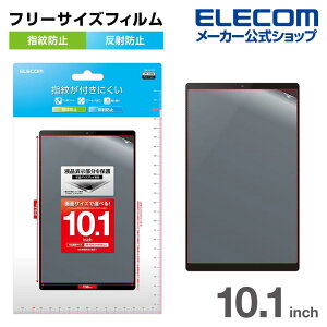 �G���R�� �^�u���b�g �p �ėp�t�B���� 10.1inch �w��h�~ ���˖h�~ �t�� �ی�t�B���� ELECOM TB-101FLF