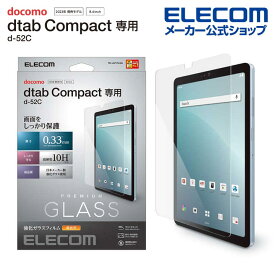 エレコム dtab Compact d-52C 用 ガラスフィルム 0.33mm 強化 ガラス フィルム 高光沢 TB-L221FLGG