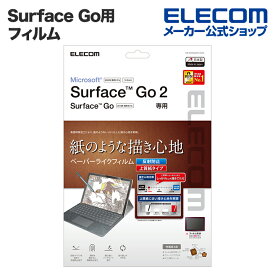 エレコム Surface Go2 / Surface Go 3 用 フィルム 紙心地 反射防止 上質紙タイプ サーフェイス ゴー2 液晶保護 フィルム TB-MSG20FLAPL
