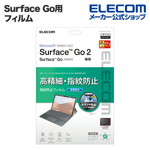 GR Surface Go2 / Surface Go 3 p tB  hw ˖h~ T[tFCX S[2 tی tB ELECOM TB-MSG20FLFAHD