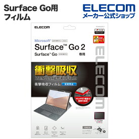 エレコム Surface Go2 / Surface Go 3 用 フィルム 衝撃吸収 反射防止 サーフェイス ゴー2 液晶保護 フィルム TB-MSG20FLP