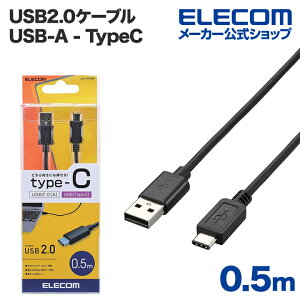 �G���R�� USB2.0�P�[�u���iA-TypeC�j0.5m ELECOM U2C-AC05BK