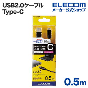 �G���R�� USB2.0�P�[�u���i�F�ؕi�AA-C�j/0.5m ELECOM U2C-AC05NBK