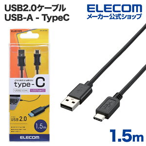 �G���R�� USB2.0�P�[�u���iA-TypeC�j1.5m ELECOM U2C-AC15BK