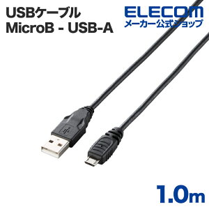�G���R�� USB�P�[�u�� Micro-USB(A-MicroB)�P�[�u��1.0m ELECOM U2C-AMB10BK