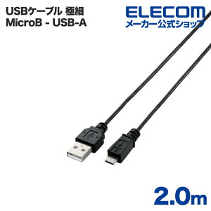 GR USBP[u ׂĂƂ܂킵̗ǂɍMicro-USB(A-MicroB)P[u2.0m ELECOM U2C-AMBX20BK