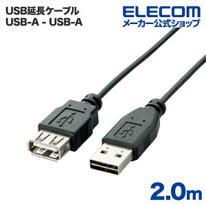 �G���R�� ���ʑ}��USB�����P�[�u��(A-A)2m ELECOM U2C-DE20BK